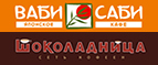 При заказе доставки сета Кюсю или Томодачи получите сладкий ролл в подарок! - Южно-Сахалинск