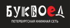 Скидка 30% на все книги издательства Литео - Южно-Сахалинск
